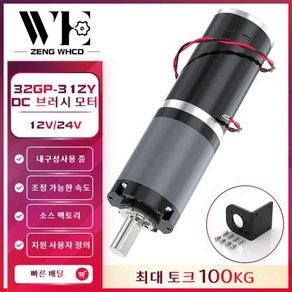 미니어처 유성 DC 감속기 카본 브러시 고출력 전진 및 후진 속도 조절 모터 11 RPM, 1) 2160RPM - 12V Single Moto, 1개