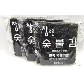 [참조은숯불김] 100% 숯불에 구운김 맛있는김, 5개, 30g