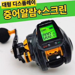 Mochae 디지털 베이트릴 낚시 핸들 낚시릴 스피닝릴 물방울휠 장거리 다용도 바다 선상 루어 낚시 릴, 왼손