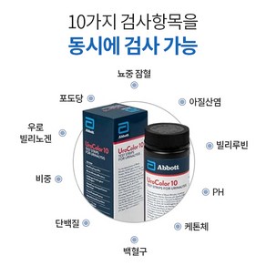 Uocolo/유로칼라/애보트 소변검사지/10종/100매, 1개