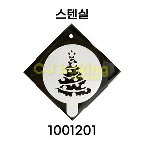 cjbaking 스텐실 크리스마스1001201 트리, 1개