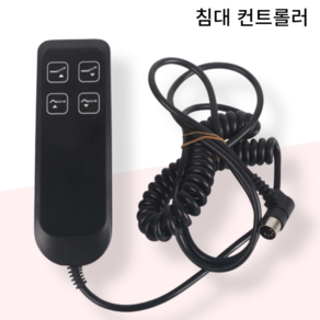 상하 호이스트 리모컨 스위치 리프팅 침대 컨트롤러 전기 PVC IP66 내마모성 리프트 의자 손 제어 병원 소, 블랙, 1개