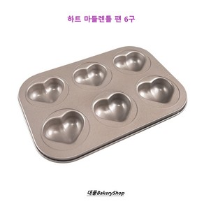 대풍BakeryShop 하트 마들렌틀 팬 6구