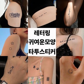 작은 반영구 헤나 타투스티커 귀여운 여자 비키니 작은 감성 문신