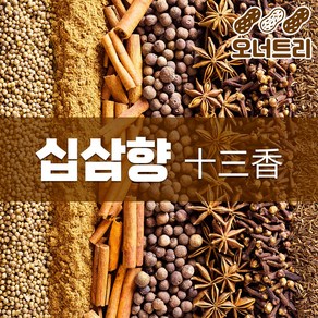 십삼향 40g 오향족발 동파육 중국요리 시즈닝가루 향신료 분말가루, 1개