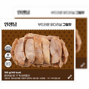 인생닭 부드러운 닭다리살 그릴맛, 10개, 100g