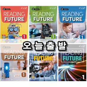 Reading Futue 리딩퓨쳐 State Deam Discove Develop Connect Change Ceate 1 2 3, Deam 1