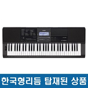 [한국형리듬탑재] 카시오 CT-X800 61건반 블랙 / 트로트 디스코 슬로우락 등 10가지