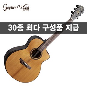 [30가지사은품] 고퍼우드 i265RC 통기타 공식대리점, 1개