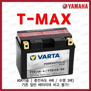 야마하 티맥스 TMAX 배터리 TTZ14S YTZ14S, 1개