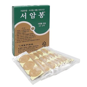 [고려수지침학회] 서암봉 6호(금) 30개입 - 압봉, 1개