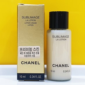 샤넬 수블리마지 라 로씨옹 50ml(10ml X 5) (프리미엄 안티에이징 스킨 토너)