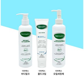 [본사 직영] 더마렉스 콜드크림 100ml 바디밀크 250ml 오일세정제 250ml