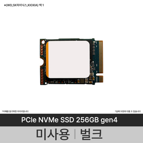 PCle NVMe 2230 256GB gen4 미사용 벌크 SSD