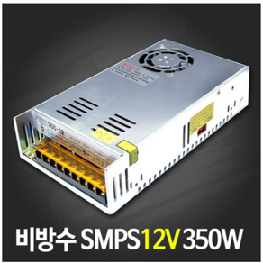 루멘룩스 안정기 SMPS 350W 12V 24V 비방수형 아답터 모듈 바 LED, 24V/350W, 1개