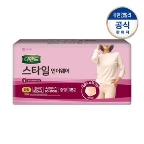 디펜드 여성 스타일 언더웨어 파워 중형18P