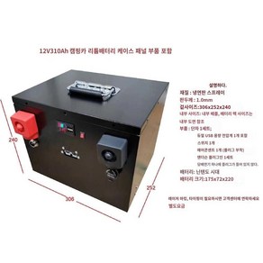 파워뱅크케이스 배터리 박스 3.2V280AH 파뱅 상자 인산철배터리 자동차, C. 12V280AH/304AH(박스키트)