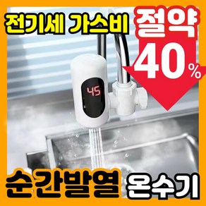 폴라헤븐 순간 온수기 전기 상향식 저장식 미니 소형 스탠드형, 흰색(ABS)