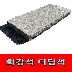 화강석디딤석 화강석 디딤석 화강석부정형 600x300x50T(운송비협의), 1개