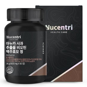 뉴센트리 아누카 사과 추출 분말 추출물 정 [85% 함량] 맥주효모 비오틴 2000% 저분자 피쉬 콜라겐, 60정, 36g, 1개