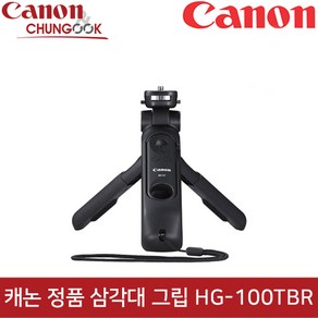 (캐논천국) 정품 블루투스 삼각대 그립 HG-100TBR (블루투스 리모컨+삼각대 키트) 새상품/빛배송, 캐논 정품 리모컨+삼각대 키트 HG-100TBR, 1개