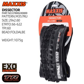 MAXXIS 산악자전거 타이어 DH FR AM 27.5 29 인치 650B, 1개, 05 29X2.60 EXOTR