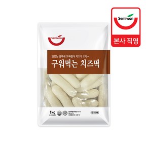 구워먹는 치즈떡 1kg (37g x 27개입) 1박스 (1kg x 10개입), 10개