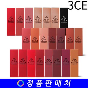 스타일난다 3CE 무드 레시피 매트 립스틱 3.5g, 219 BRILLIANT, 1개