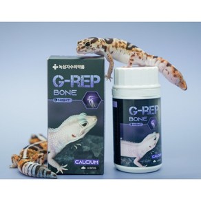 지렙 본 나이트 G-REP BONE (NIGHT) 녹십자수의약품 도마뱀 영양제 파충류 MBD, 1개, 80g