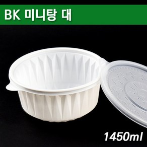 BK195파이대/ 칼국수용기 /냉면용기 /50개세트