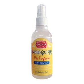 오가니쉬 베이비파우더 향수 170ml/