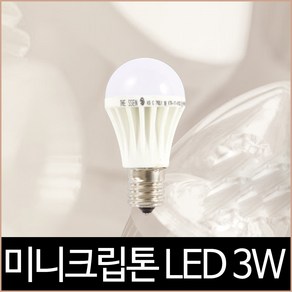 더쎈 미니크립톤 LED 3W E14 주광색 인테리어 램프, 단품