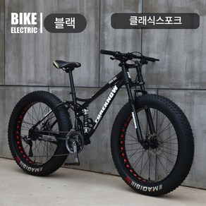 MonsteRide X 자전거 MTB 오프로드 광폭타이어 충격 흡수 프레임 산악자전거, 1개, 180cm, 7단 블랙(클래식 스포크)