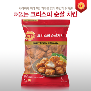 [CP]크리스피 순살 치킨 1kg 가라아게, 1개