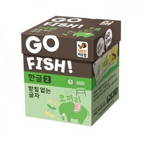 Go Fish 고피쉬 한글 2: 받침없는 글자: