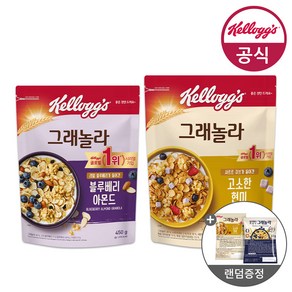 켈로그 블루베리 아몬드 그래놀라 450g+고소한 (큐브) 현미 그래놀라 500g+미니시리얼 40g, 1개