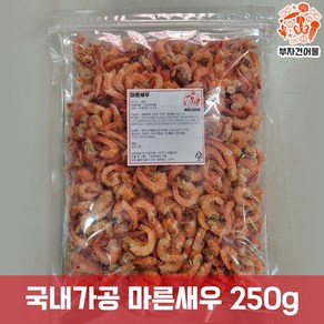 밑반찬 아이반찬 마늘쫑 건새우 새우볶음 육수용새우 국내가공 마른새우 250g, 1개