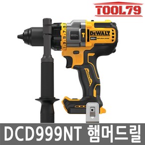 디월트 DCD999NT 충전 함마 드라이버드릴 20V 본체 BL