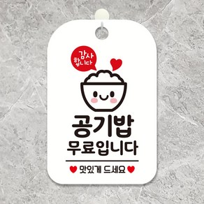 제제데코 오픈 매장 휴무 부재중 포맥스 안내판 팻말 알림판 표지판 제작 HA244공기밥무료, HA244공기밥무료사각30cm화이트판30cm, 1개