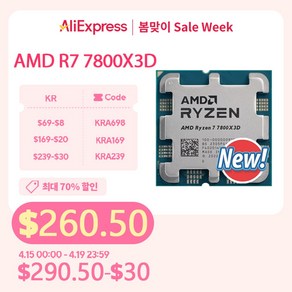 AMD Ryzen 7 7800X3D R7 5.0 GHz 8 코어 16 스레드 CPU 5NM 96M 100 100000910 소켓 AM5 쿨러 없는 트레이 신제품