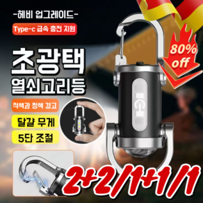 1+1/1 [독일수입]다기능 미니 키홀더 손전등 미니 휴대용 키홀더 손전등 방수 열쇠고리손전등 초강력 휘도/미니/멀티/견고함, [1]건, 1개, 블랙