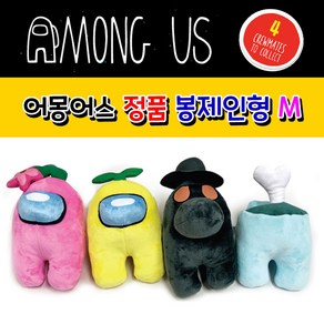 어몽어스 봉제인형 M사이즈 20cm