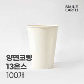 스마일어스 양면 코팅 일회용 종이컵 13oz, 2개