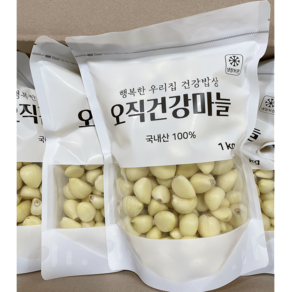 [오직건강마늘] 믿을수있는 건강한 국내산 깐마늘 1kg 대사이즈, 깐마늘 대사이즈 1kg, 1개