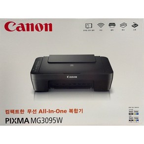 Canon PIXMA mg3095w 가정용 잉크젯 복합기 프린터기 (정품잉크포함), 캐논 MG3095W (잉크포함)