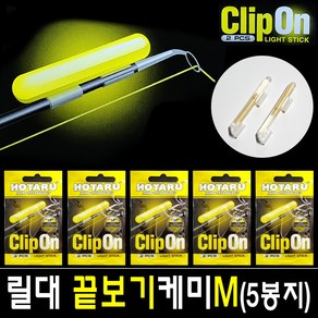 끝보기 케미 M/S 릴대 끝보기 원투낚시 분말케미, 50개