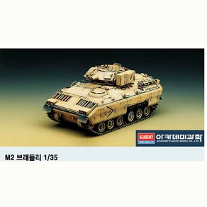 AC13237 미육군 탱크 M2브레들리