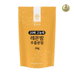 골든허브 20배 농축 레몬밤 추출분말, 1개, 1kg