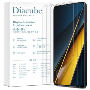 다이아큐브 샤오미 포코X6프로 POCO X6 Pro 무광택 지문방지 저반사 매트 강화 풀커버 액정보호필름 먼지제로 간편부착