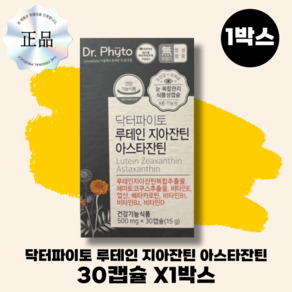 [DR.PHYTO 정품] NEW 루테인 지아잔틴 아스타잔틴 닥터파이토, 30개, 30정